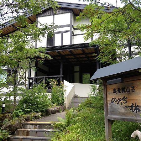 Hotel Okuhida Sanso Norikura Ikkyu Takayama  Exterior foto