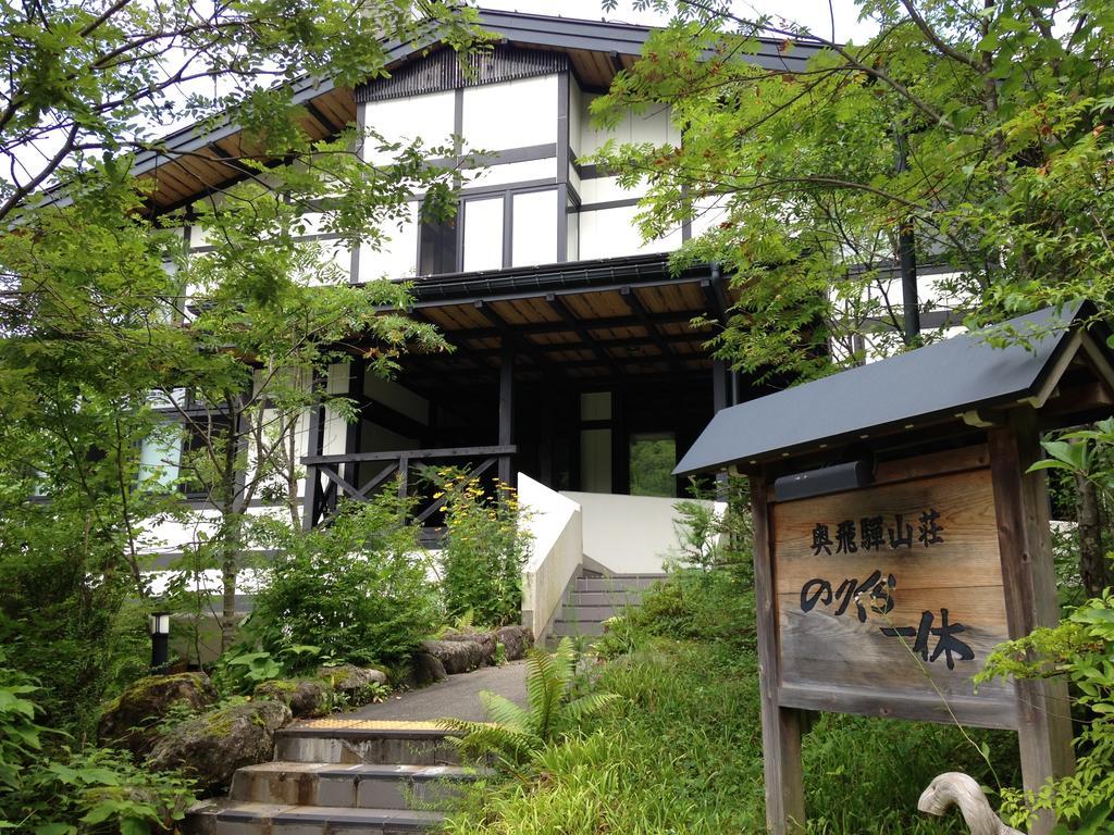 Hotel Okuhida Sanso Norikura Ikkyu Takayama  Exterior foto